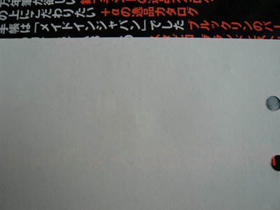 無地メモ　裏