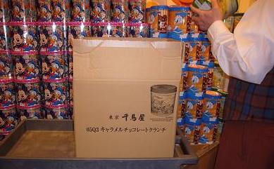 千鳥屋