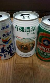 飲んだビール３種