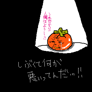 食べられないし…