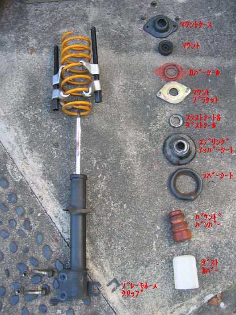 サスペンション分解詳細 パオ Diy 推進委員会 楽天ブログ サスペンション分解詳細 パオ Diy 推進委員会 楽天ブログ