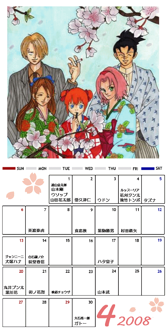 4月月代ひらりん様