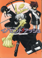 イノセントアッシュ