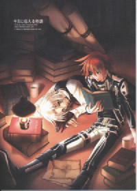 君に伝える物語