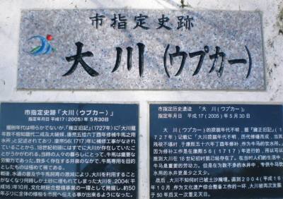 牛馬水飲場表示