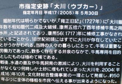 牛馬水飲場説明