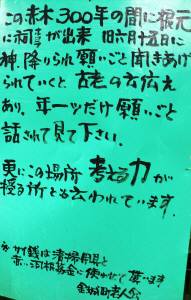 赤木の看板