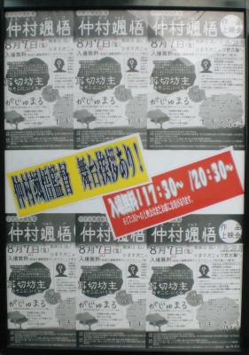 中学生映画監督ポスター１