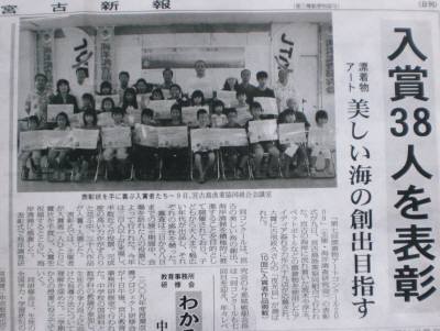 アート・新聞記事１