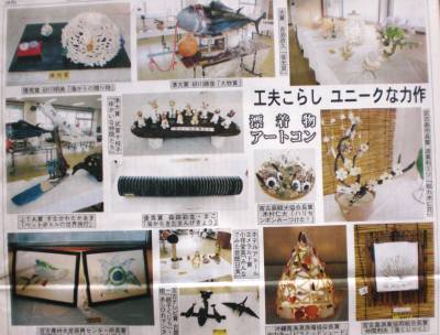 アート・新聞記事２