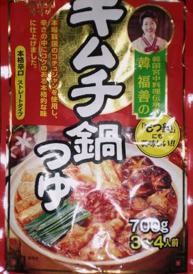 キムチ鍋のお汁