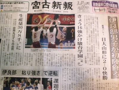 伊良部高校勝利報道１