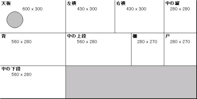 カット図１