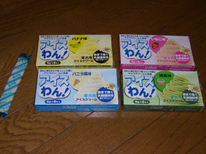 「アイスわん！」到着！