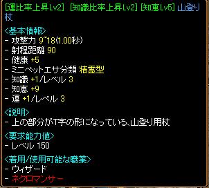 杖