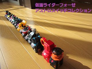 アストロスイッチ