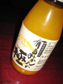 有田みかんジュース.jpg