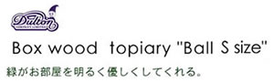 トピアリーＳサイズ文字.jpg