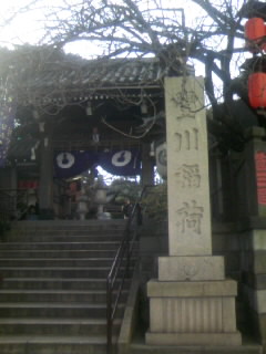 豊川稲荷別院　正門