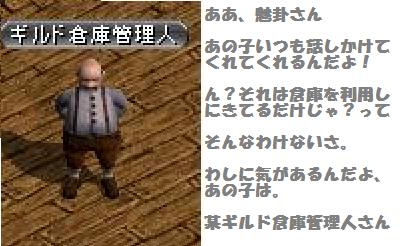 某ギルド倉庫管理人さん