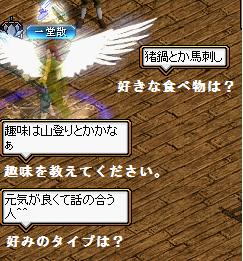 一堂さんへのアンケート
