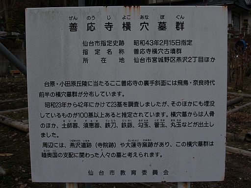 1.04善応寺散策7