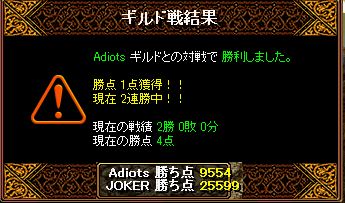 vs Adiots 様