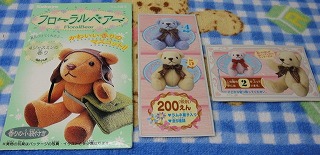 フローラルべあの箱