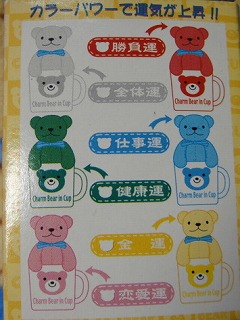 みどりは健康運