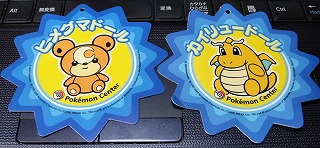 ポケドールタグ