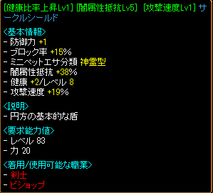 230用盾完成！.png