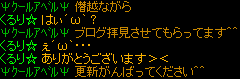 読者様3.png