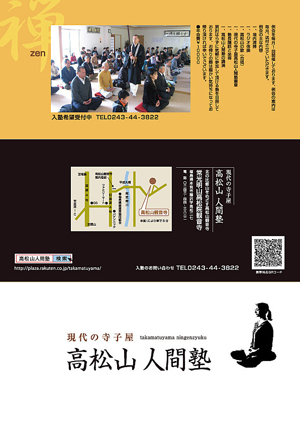 高松山リーフレット