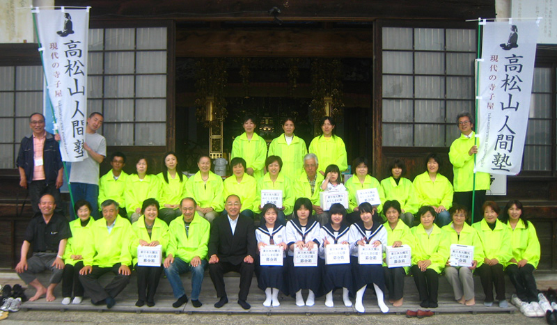 高松山人間塾街頭募金の記念写真