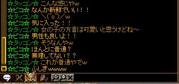 タッコン耳３.jpg