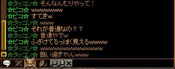 ２タッコン耳.jpg