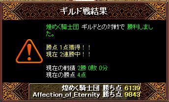 12月11日Ｇｖ結果.jpg