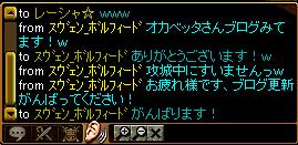 ブログコメ3.jpg
