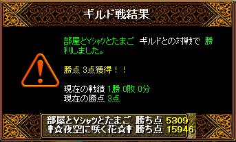 VS 部屋とＹｼｬﾂとたまご様