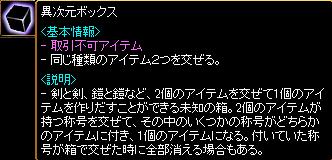 異次元