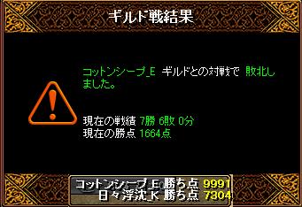1月4日Gv結果.jpg