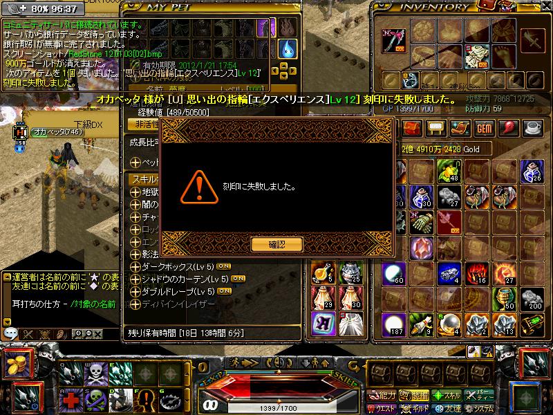 刻印失敗.jpg
