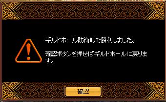 12月17日攻城防衛成功.jpg