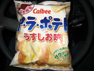 アラポテトのうすしお味