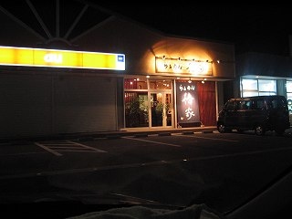 砺波市のラーメン店「椿屋」