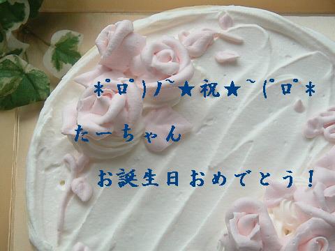 誕生記念
