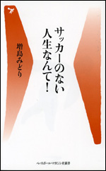 読書 の記事一覧 トカトントン 2 1 楽天ブログ