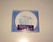 聞くだけで痩せるCD