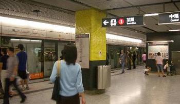香港の地下鉄１