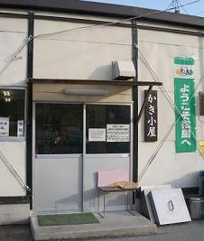 仙台・松島 かき小屋